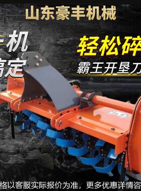 通轴新款霸王刀片开垦机碎土耕地旋耕机加厚刀片加厚双边齿轮传动