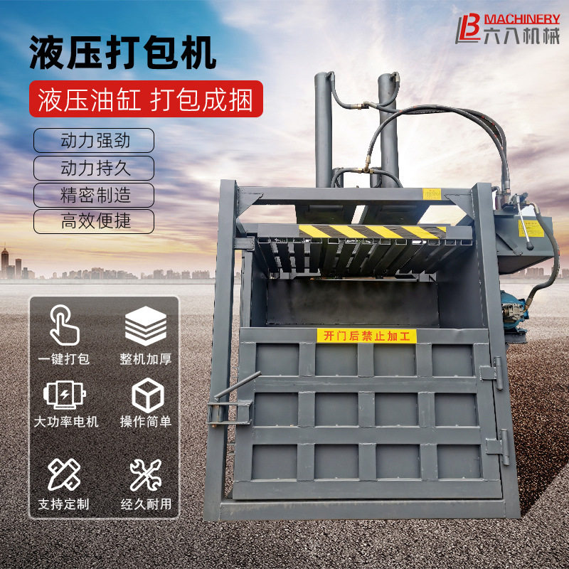液压打包机 立式打包机机全自动废品打包打捆机编织袋纸箱桶新款,办公设备/耗材/相关服务,捆扎机/打包机,淘宝优惠券,粉丝福利购,淘宝优惠卷