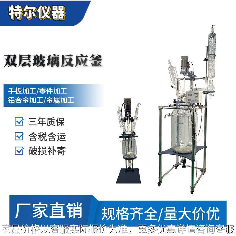 小型双层玻璃反应釜实验室微型实验玻璃加热搅拌罐 仪器,五金/工具,其它仪表仪器,淘宝优惠券,粉丝福利购,淘宝优惠卷