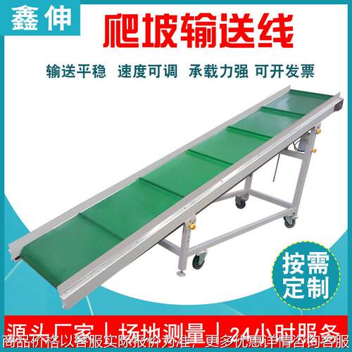 小型传送机 装车输送线皮带流水线爬坡输送机移动式皮带输送机 - 封面