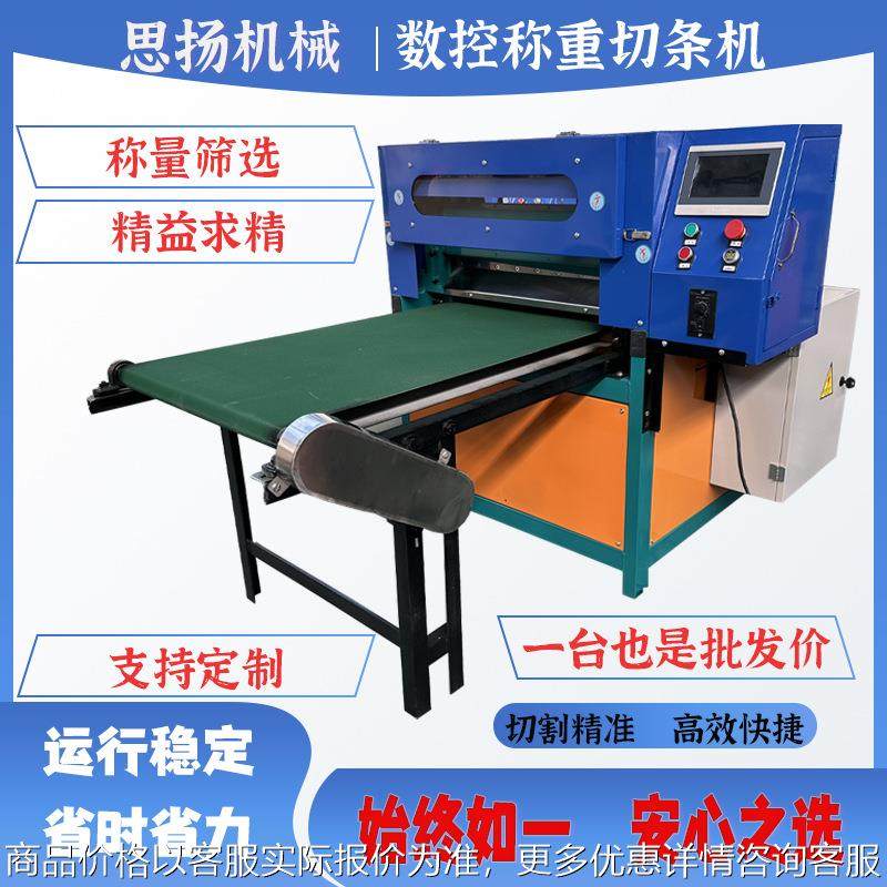 全自动数控橡胶切条机毛毡布料铝板铁板铝箔纸裁切机切胶机自动,厨房电器,商用切片机/切肉机/绞肉机,淘宝优惠券,粉丝福利购,淘宝优惠卷