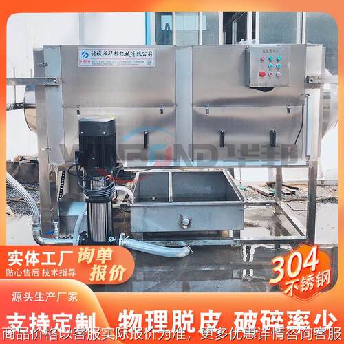琥珀核桃仁加工机 华邦机械自动琥珀核桃仁加工流水线