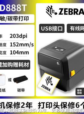 斑马打印机110Xi4 剥离回卷器打印机配件