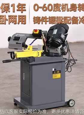 带锯机便携式小型锯床金属切割机械可移动木材金属钢材多功能锯床