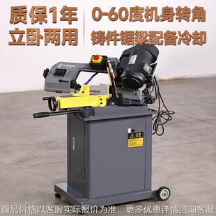 小型锯床金属切割机械可移动木材金属钢材多功能锯床 带锯机便携式