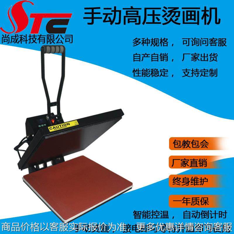 厂家直销烫珠烫钻烫图胶片热转印高压机,办公设备/耗材/相关服务,碎纸机,淘宝优惠券,粉丝福利购,淘宝优惠卷