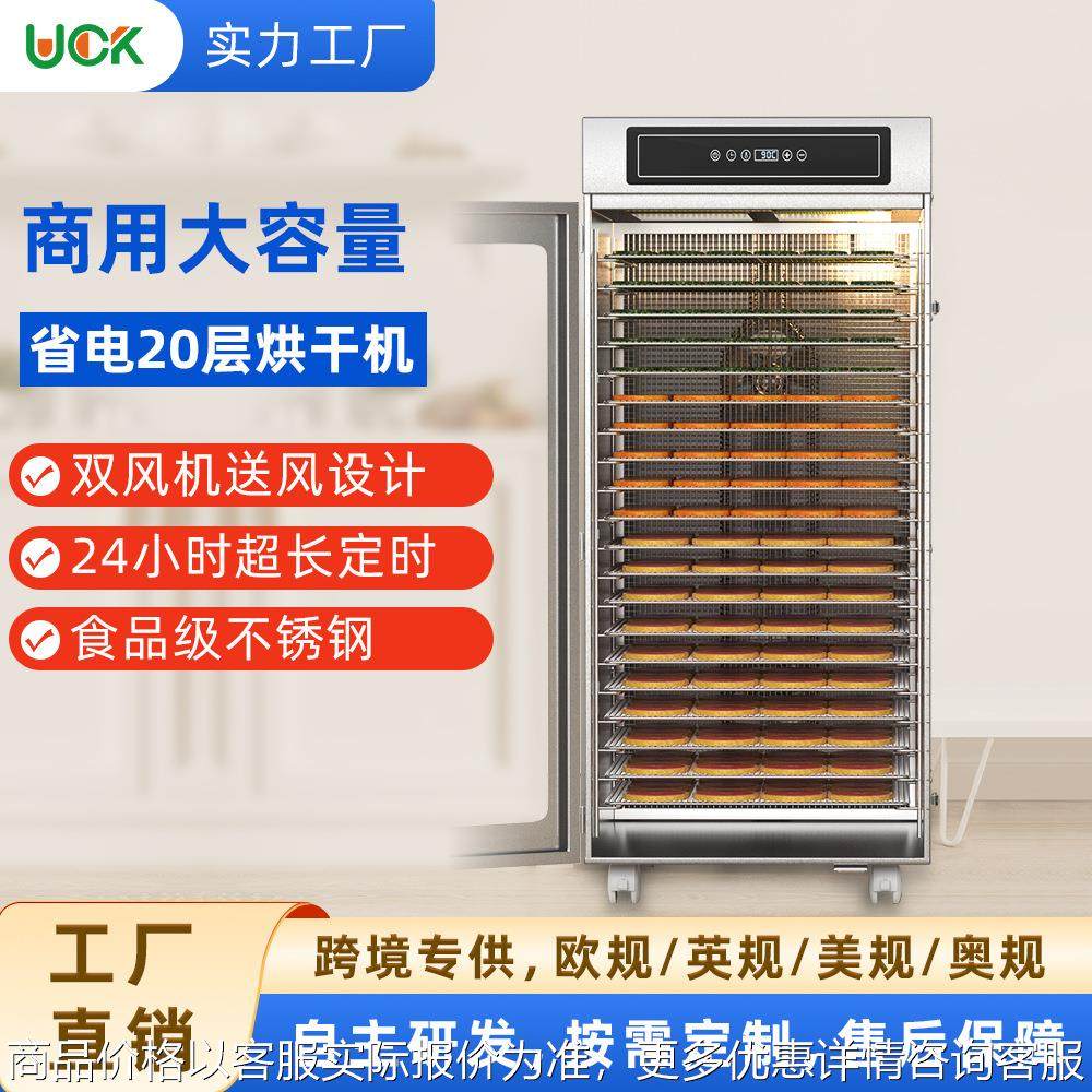 食品干果机商用省电20层烘干机水果蔬菜腊肠肉类食品脱水机,厨房电器,食物烘干机,淘宝优惠券,粉丝福利购,淘宝优惠卷