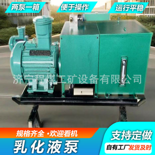矿用乳化液泵站 煤矿井用乳化液泵 便携式 BRW型乳化液泵