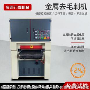 全自动水磨砂光机 重型宽带砂光机 多型号去毛刺打磨机拉丝砂光机