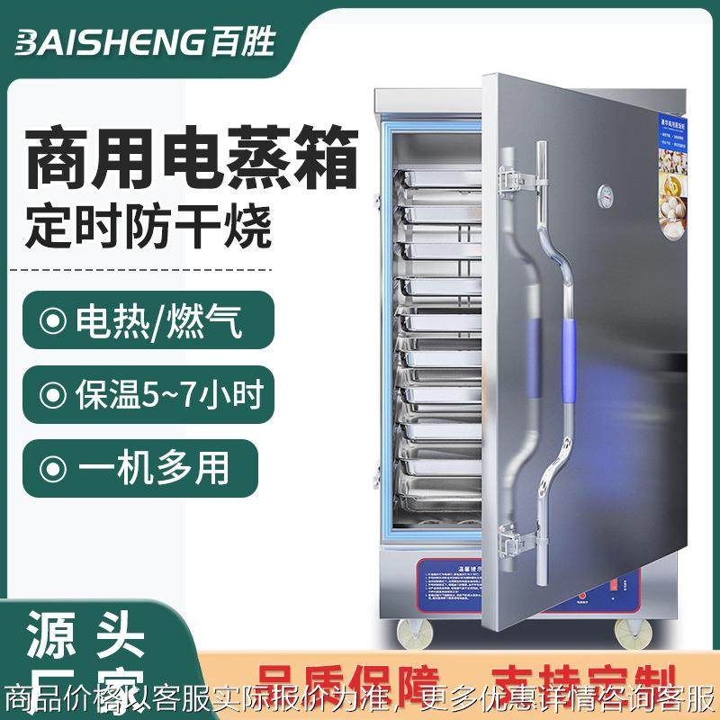蒸饭柜商用电蒸箱饭店食堂小型蒸米饭馒头全自动电能燃气蒸菜蒸饭,清洗/食品/商业设备,肉制品加工设备,淘宝优惠券,粉丝福利购,淘宝优惠卷