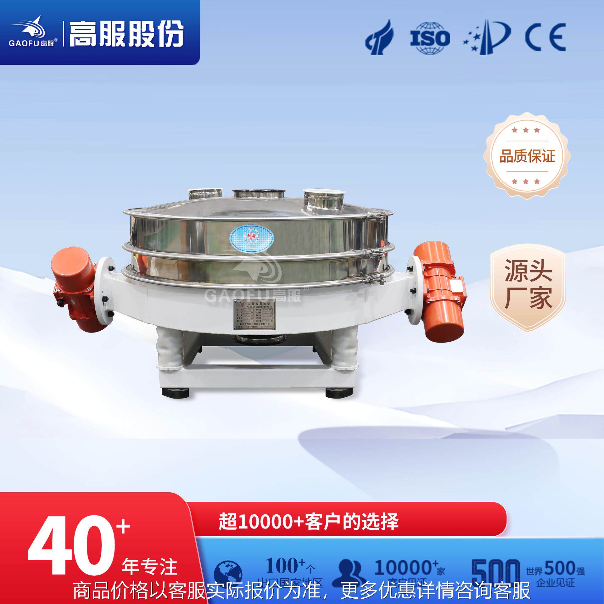 双震源直排筛粉末调味料预混料振动筛分机厂家小型安全振动筛