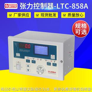 智能型张力控制器 磁粉数显张力控制器 858A 供应张力控制器LTC