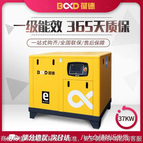 螺杆式压缩机永磁变频空气压缩机37kw固定式小型空压机