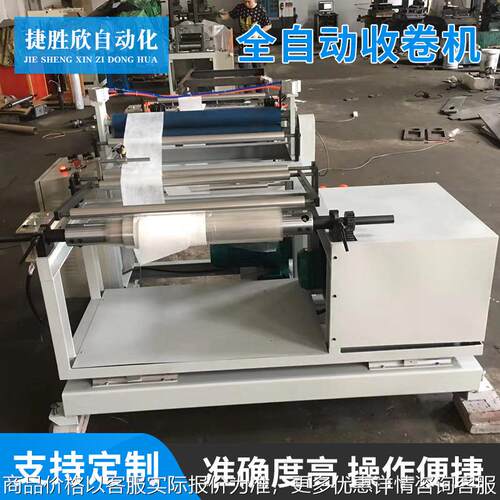 全自动纠编放料收卷机 布料机器自动支持纠偏收卷机器