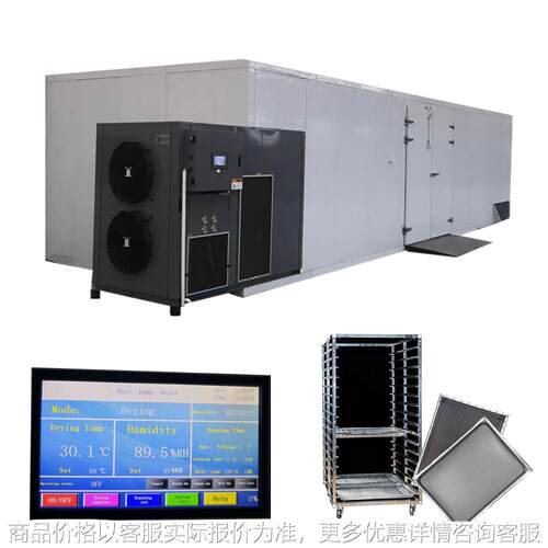 出口工业烘干机 Industrial dryer drying machine Fish Nuts Man