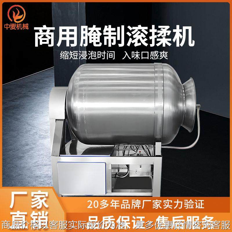 真空滚揉机全自动真空腌制机多功能肉颗粒肉禽类滚揉腌制设备,清洗/食品/商业设备,肉制品加工设备,淘宝优惠券,粉丝福利购,淘宝优惠卷