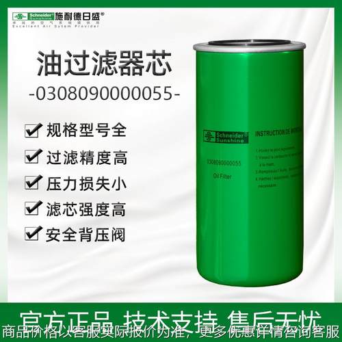 SRCLCO-15SA~60SA 油滤芯 螺杆空压机11~45KW油过滤器