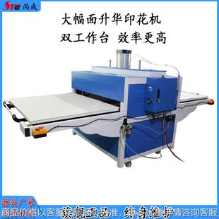 热压机 烫画机 热转印 厂家直销80X100cm大幅面气动双工位压花机