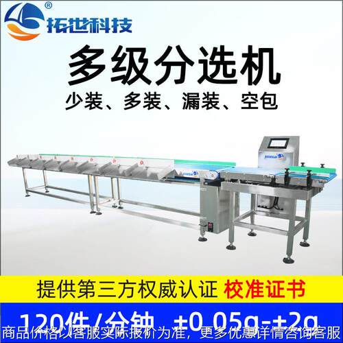 流水线自动检重秤动态称重机重量分选机称重剔除分选秤重量检测机