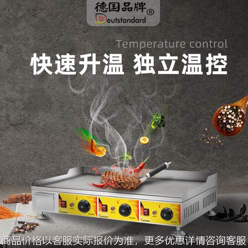 扒炉铁板烧煎牛扒商用厨具电热款扒炉煎烤肉机手抓饼炉烤冷面炒饭