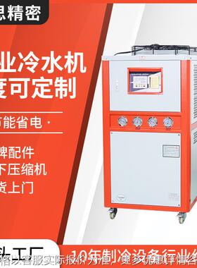0度工业冷水机定制 注塑模具制冷机 风冷式冷水机水循环制冷机组