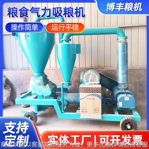 颗粒物料气力输送机 粮食输送机玉米小麦大豆装卸料机 气力吸粮机