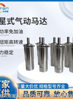 GASTON加斯顿GT36S微型气动马达小型替OBER欧博叶片式气动马达