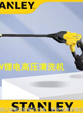 史丹利93--9锂电高压清洗机20电动工具洗车清洗工具