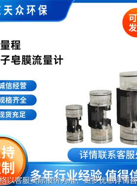 SCal Plus多量程皂膜流量计 气体液体流量检测温压容积校正仪