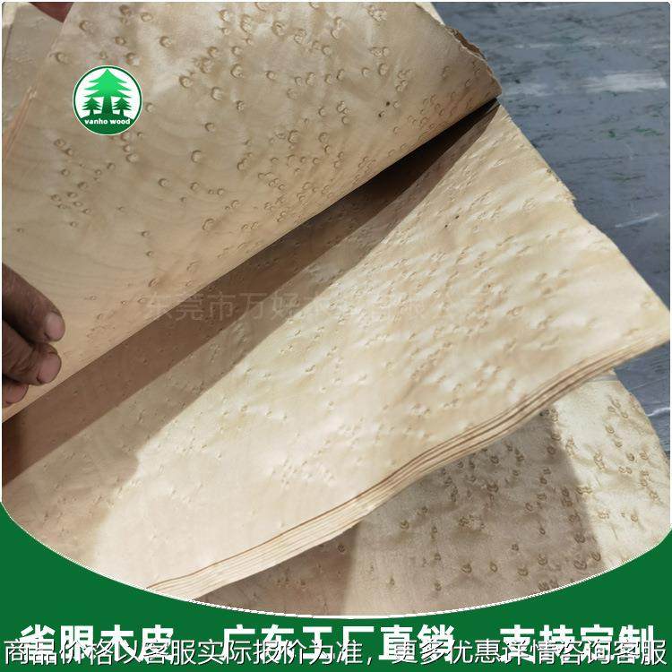 雀眼木皮 凤眼木皮 鸟眼木皮 天然木皮,基础建材,木皮,淘宝优惠券,粉丝福利购,淘宝优惠卷