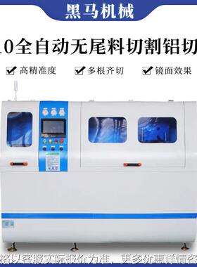 数控伺服全自动自动送料铝切机610高精度锯铝机铝型材铜棒界铝机