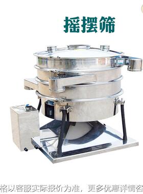 圆形摇摆筛分机不锈钢粉末筛粉机超声波振动筛高效率圆形摇摆筛