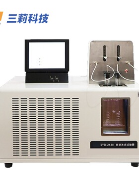 SYD-2430A型冰点试验器 发动机冷却液冰点自动测定仪