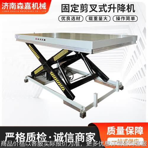 固定剪叉式升降机 电动液压升降平台 大吨位车间货物举升机 装卸