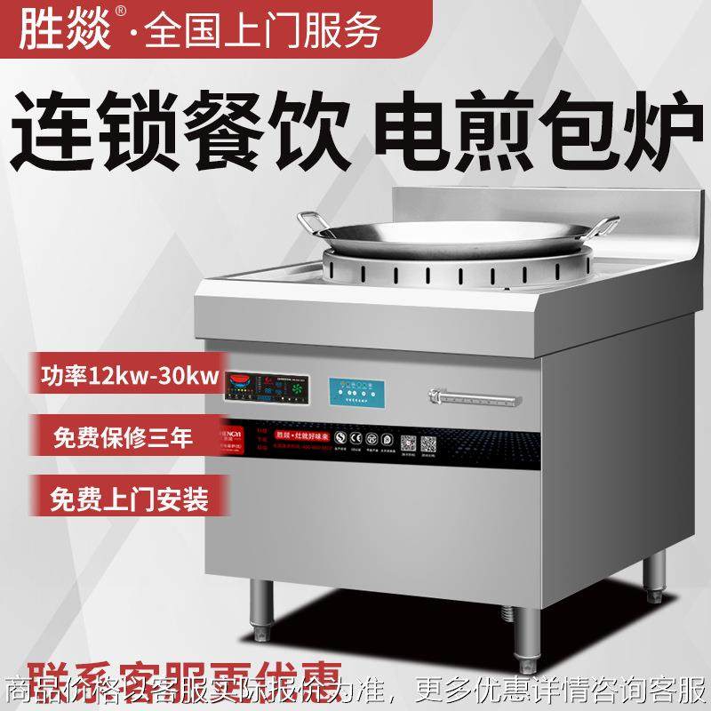 电磁煎包炉 大功率餐厅多功能电水煎包西厨生煎包12电磁煎饺炉,厨房电器,其他商用厨电,淘宝优惠券,粉丝福利购,淘宝优惠卷