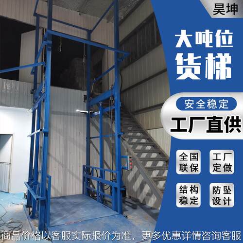 升降货梯厂房简易液压双轨提升机电动液压导轨式升降货梯