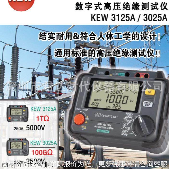 3125A高压绝缘电阻测试仪KEW3125A高压兆欧表