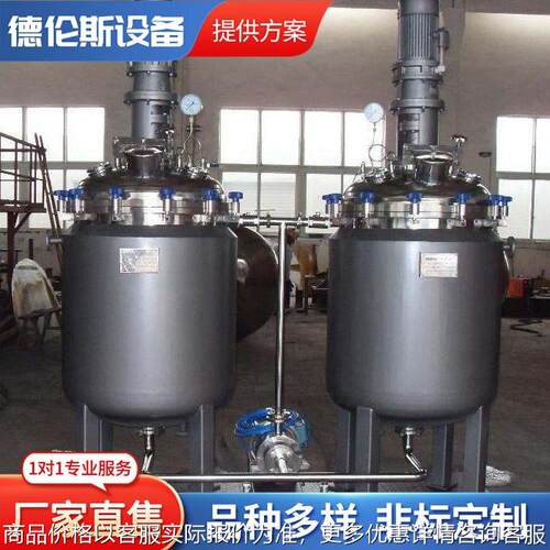 100L0-5000L化工反应釜 耐压反应釜 真空反应釜 真空搅拌罐