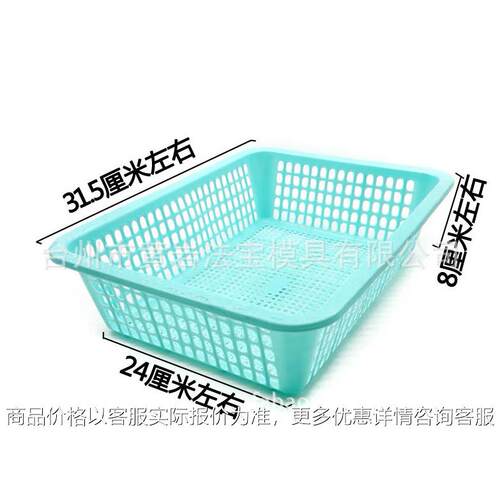 日用品塑料制品 家居用品方筛 厨房用品塑料模具