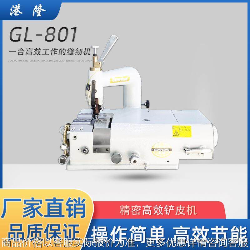 皮革铲皮机削皮机皮具削薄机801圆刀削边机箱包片皮机厂家直销,纺织面料/辅料/配套,皮革加工设备,淘宝优惠券,粉丝福利购,淘宝优惠卷