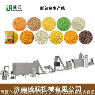 双螺杆食品膨化机厂家生产全自动块状颗粒针状面包糠流水生产线