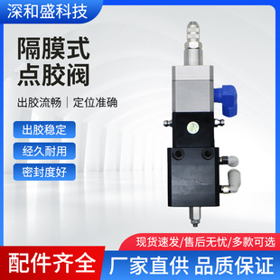 隔膜式点胶阀高精密单液阀单组份胶水隔膜阀气复动点胶阀厂家现货
