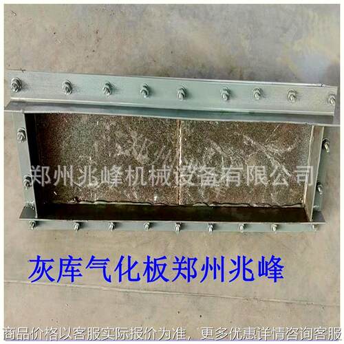 气化板生产厂家 料库流化槽设备厂家 各种规格齐
