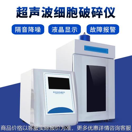超声波破碎仪JY92-IIDN细胞粉碎机超声波细胞裂解器超声波分散器