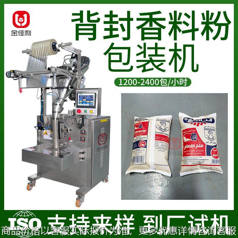 水溶膜粉末包装机奶茶粉豆浆粉粉剂包装灌装机咖啡粉调料粉包装机,办公设备/耗材/相关服务,包装机,淘宝优惠券,粉丝福利购,淘宝优惠卷