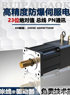 60防爆伺服电机 200W 交/流220V RPQ1A20B 粉尘气体防爆