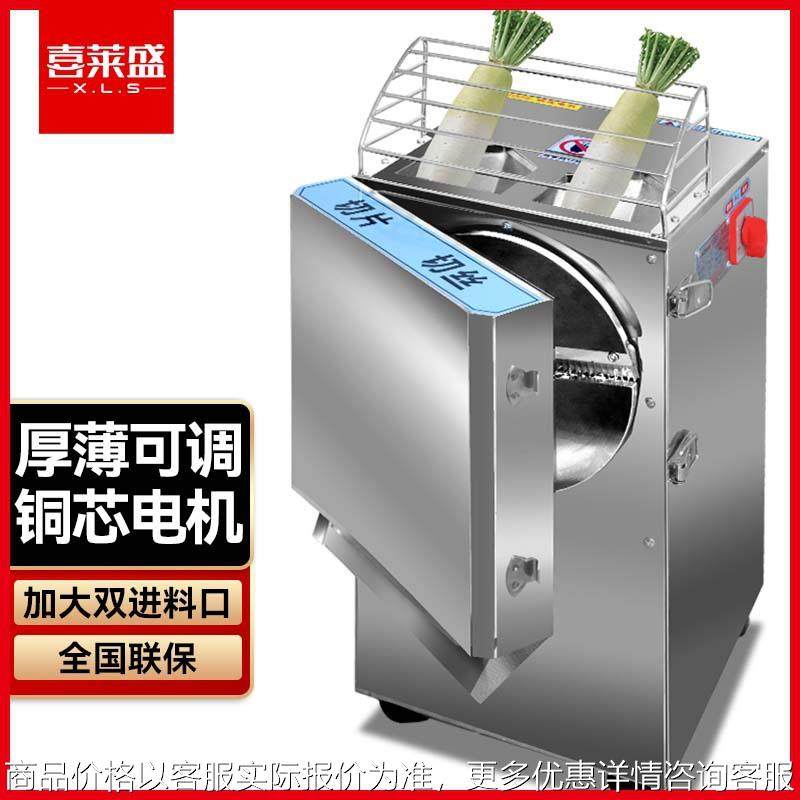 瓜果切丝机商用多功能切片机电动土豆萝卜切丝机自动切菜机,清洗/食品/商业设备,肉制品加工设备,淘宝优惠券,粉丝福利购,淘宝优惠卷