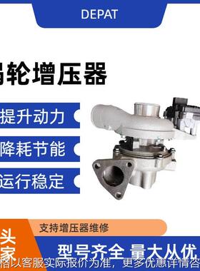 118100XED12 118100XEC06 118100EG01B 118100ED01A涡轮增压器