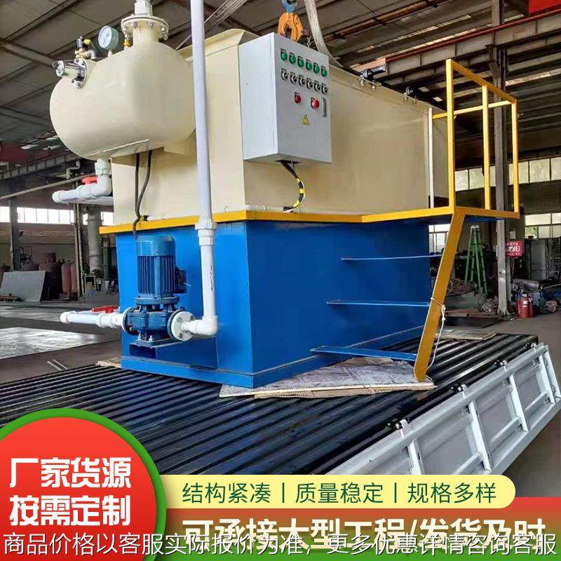 溶器气浮机污水处理设备 农村造纸化工餐饮 气浮机污水处理设备,搬运/仓储/物流设备,电梯/传菜机/升降机/提升机,淘宝优惠券,粉丝福利购,淘宝优惠卷