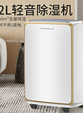 百奥除湿机家用抽湿器卧室宿舍室内吸湿地下室去湿HD165A吸湿神器